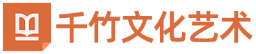 千竹书院